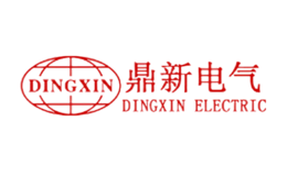 鼎新DINGXIN