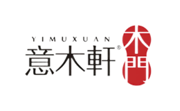 意木轩YIMUXUAN