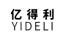 亿得利YIDELI