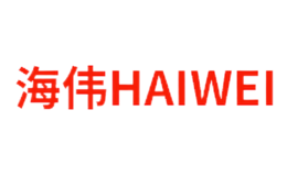 海伟haiwei