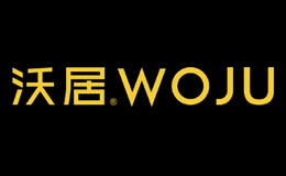 沃居WOJU