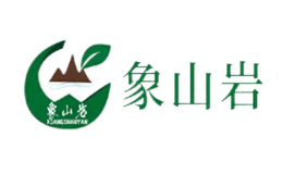 象山岩茶业