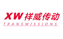 祥威传动XW