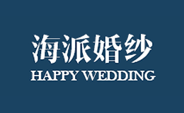 海派婚纱HAPPY