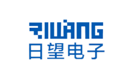 日望电子RIWANG