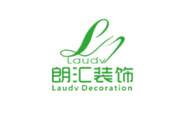 朗汇装饰Laudv