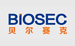 贝尔赛克BIOSEC