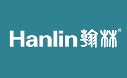 翰林Hanlin