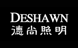 德尚DESHAWN