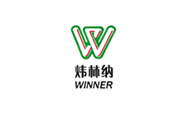 炜林纳WINNER