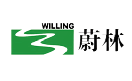 蔚林WILLING