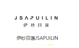 伊纱贝莲JSAPUILIN