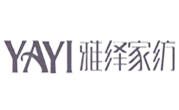 雅绎家纺YAYI