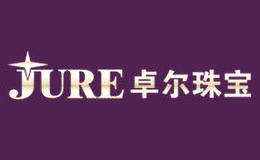 卓尔JURE