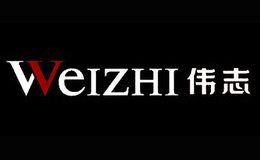 伟志WEIZHI