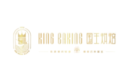 国王烘焙KING BAKING