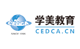 学美留学CEDCA