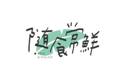 随食常鲜TeaMixSalad