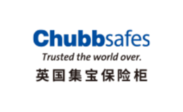 Chubbsafes集宝保险柜