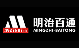 明治百通MZIBAIFO