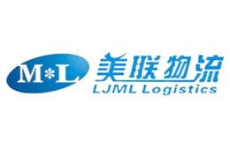 美联物流LJMLLOGISTICSML