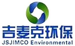 吉麦克环保JSJIMCO