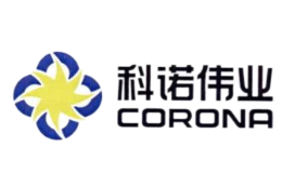 科诺伟业CORONA