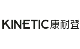 康耐登KINETIC