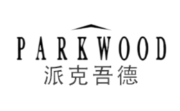 派克吾德PARKWOOD