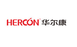 HERCON华尔康