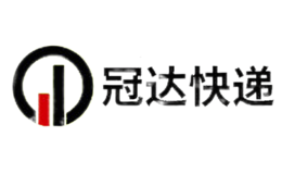 冠达快递GUANDA