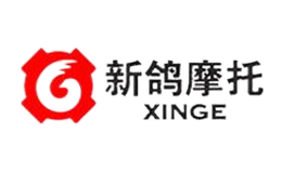 XINGE新鸽