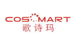 歌诗玛COSMART