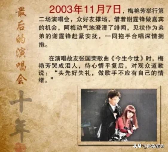 细数华语乐坛至今无法超越的10场演唱会