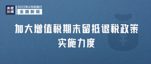 明天起，这些新规将影响你我生活