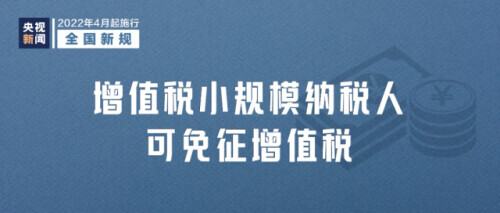 明天起，这些新规将影响你我生活