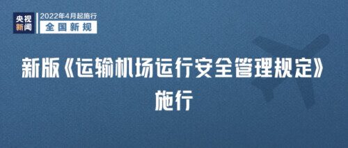 明天起，这些新规将影响你我生活