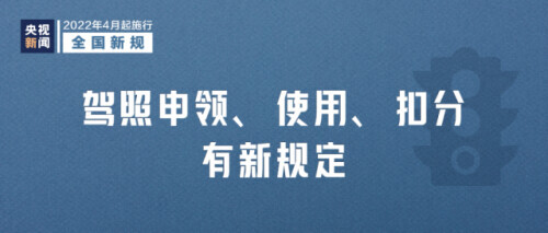 明天起，这些新规将影响你我生活