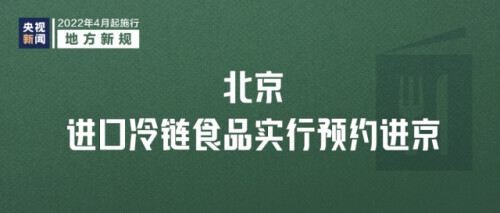 明天起，这些新规将影响你我生活