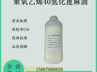 巴斯夫进口药辅15-羟基硬脂酸聚乙二醇HS15 500g/瓶样品装图2