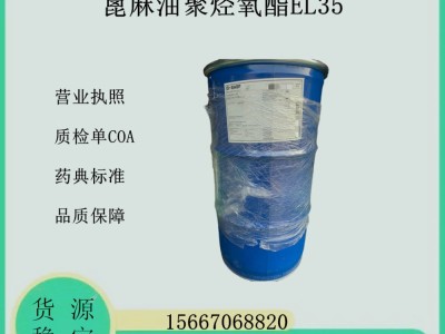 巴斯夫进口药辅15-羟基硬脂酸聚乙二醇HS15 500g/瓶样品装图3