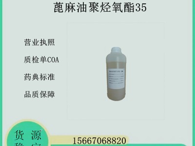 巴斯夫进口药辅15-羟基硬脂酸聚乙二醇HS15 500g/瓶样品装图4