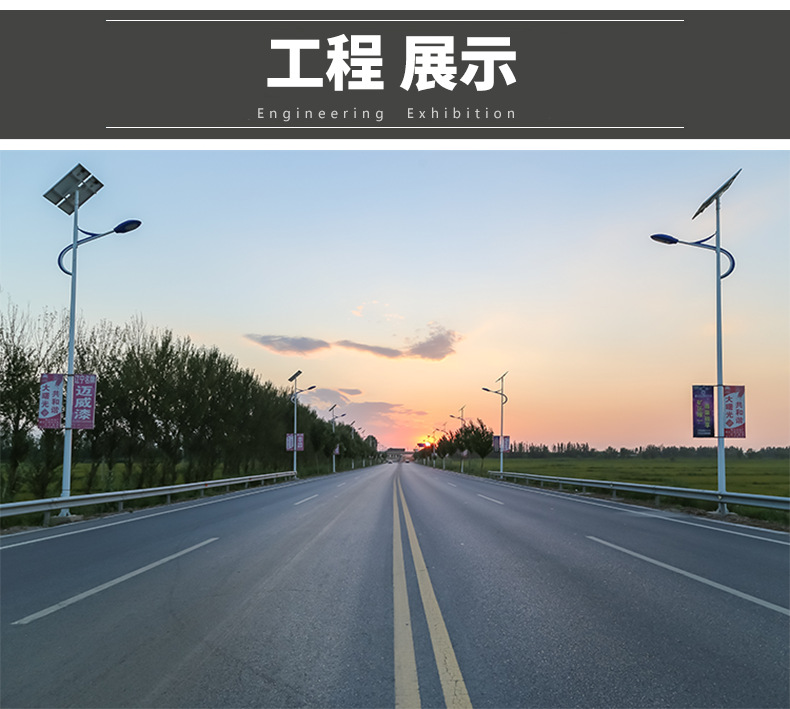 工程款太阳能路灯 一体化 6米30瓦led新农村市政道路高杆庭院灯示例图25