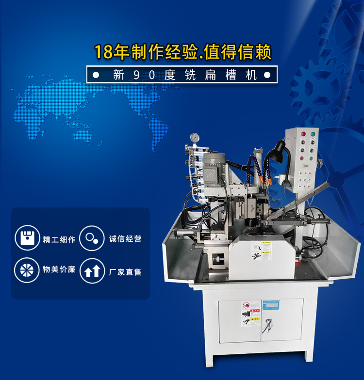 厂家直销数控铣扁机倒角铣扁机渔具铣扁机剖沟机铣边机电器剖扁机示例图2