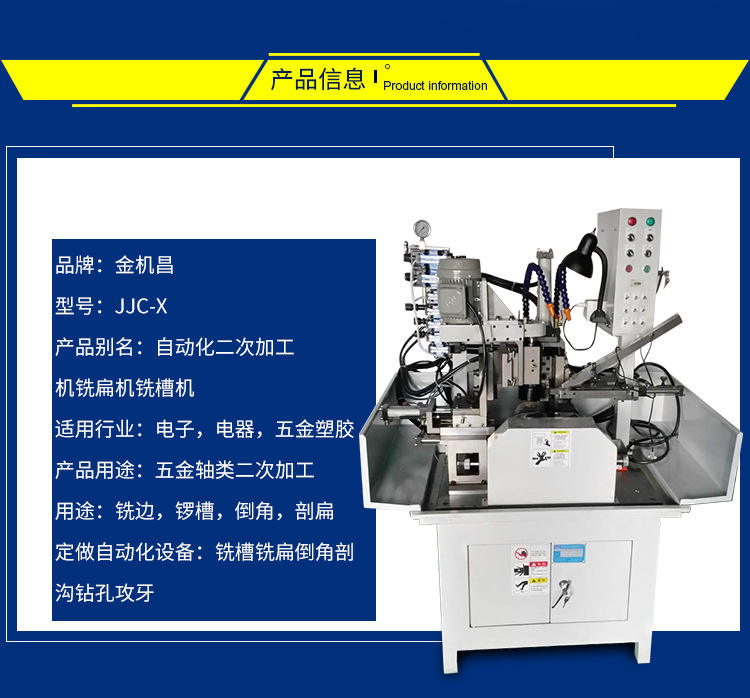 厂家直销数控铣扁机倒角铣扁机渔具铣扁机剖沟机铣边机电器剖扁机示例图3