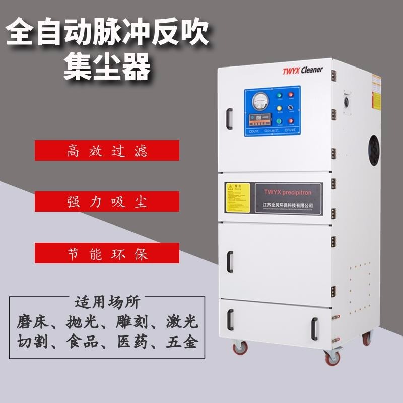 木工脉冲布袋集尘器 0.75KW 焊烟烟尘集尘器 大理石车间除尘器