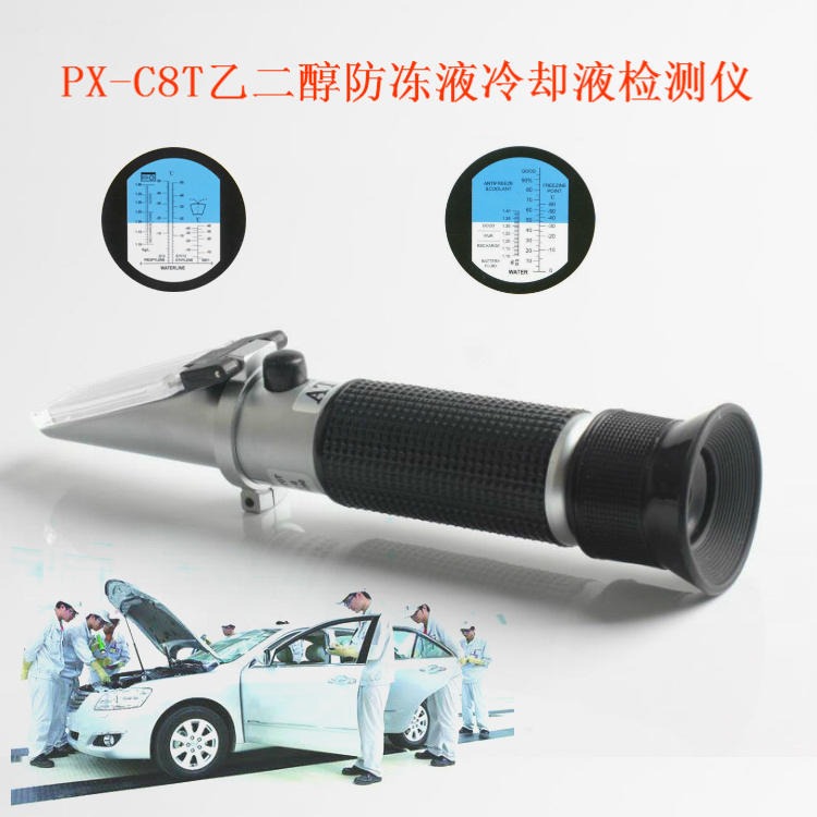 普析通 PX-C8T 乙二醇浓度仪 制冷剂浓度计 乙二醇制冷剂折射仪