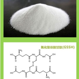 河北物丰  厂家直销   氧化型谷胱甘肽 (GSSG)  质量保障 欢迎购买