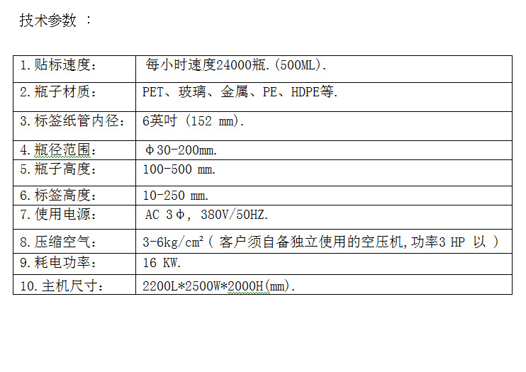 厂家直供半自动不干胶圆瓶贴标机 圆罐圆管贴标机热溶胶贴标机示例图13